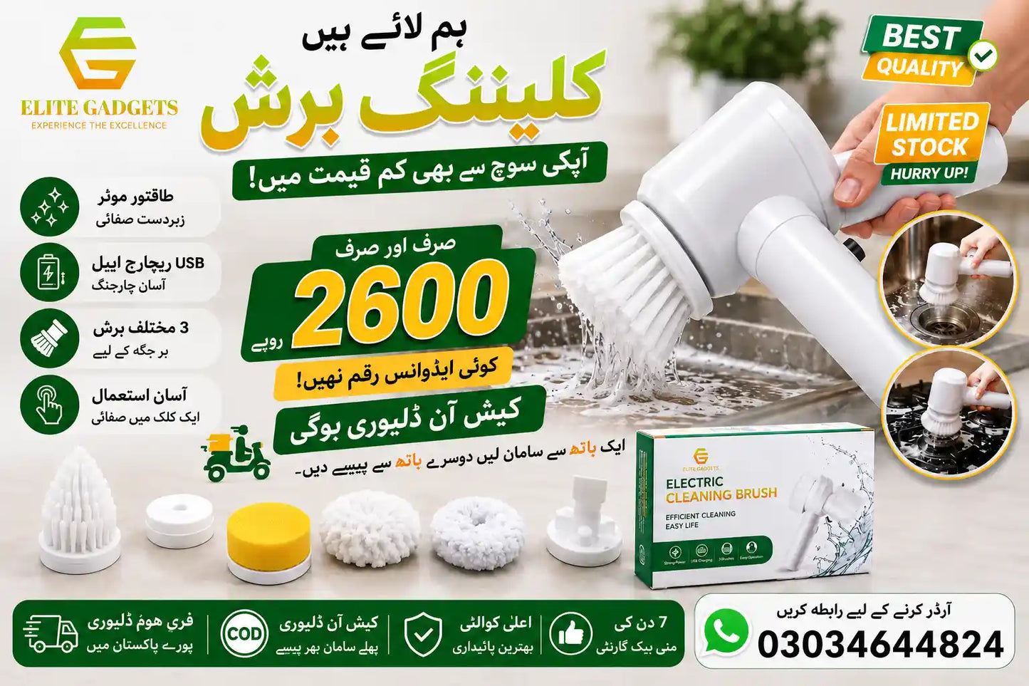 Ultra-Sonic 360° Multipurpose Electric Cleaning Brush